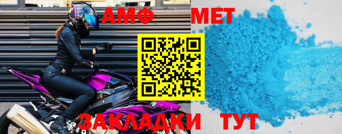 Амфетамин Premium  Вход с VPN  АМФЕТАМИН  Верхняя Салда  АМФЕТАМИН 
