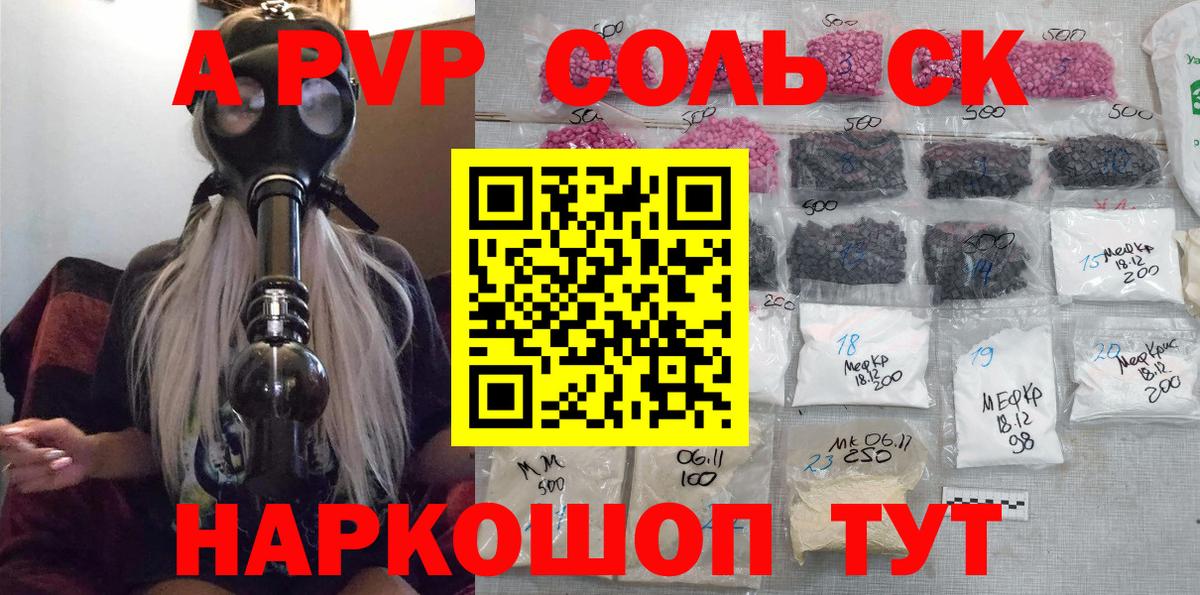 Верхняя Салда  APVP  А ПВП СК КРИС  Вход с VPN  Alfa_PVP Crystall 