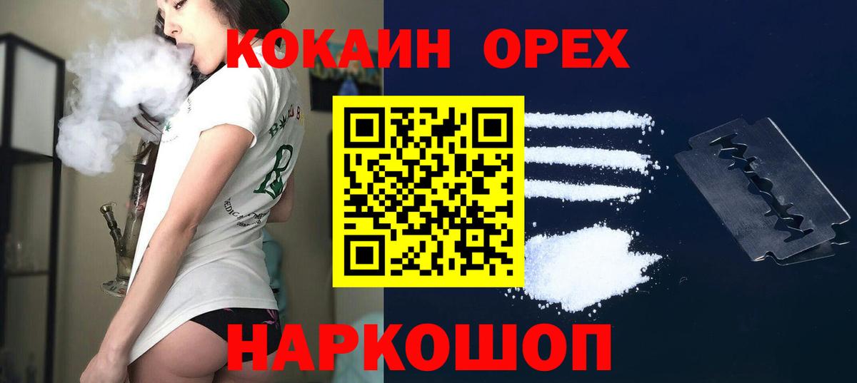 Cocaine FishScale Верхняя Салда