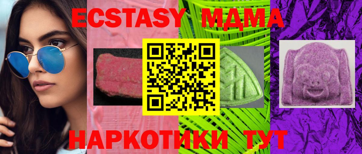 Верхняя Салда  Ecstasy 300 mg  Вход с VPN  Ecstasy Дубай 