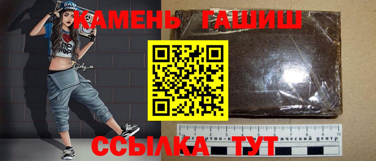 ГАШИШ Cannabis  Вход с VPN  Верхняя Салда  Гашиш гарик 