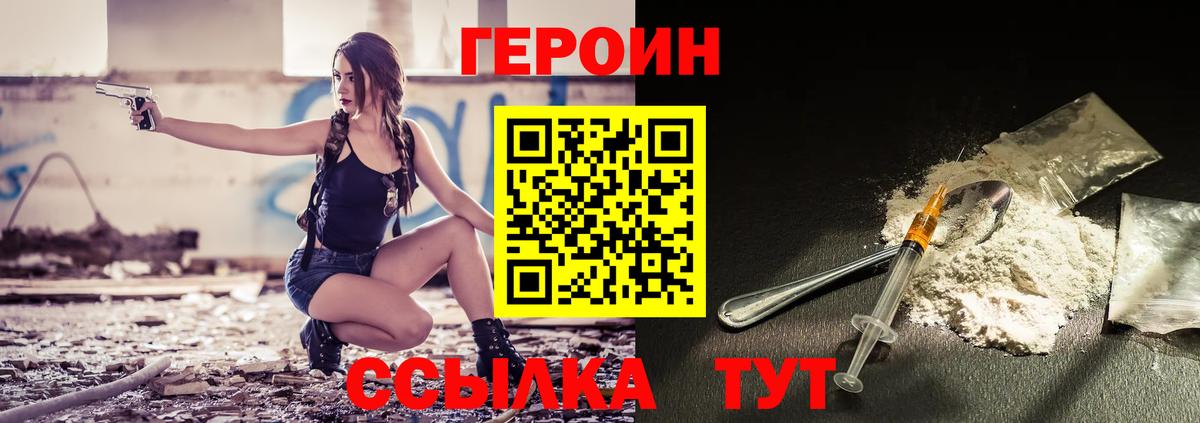 ГЕРОИН гречка Верхняя Салда