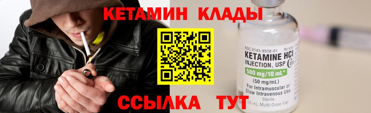 КЕТАМИН ketamine  КЕТАМИН ketamine  Вход с VPN  Верхняя Салда 