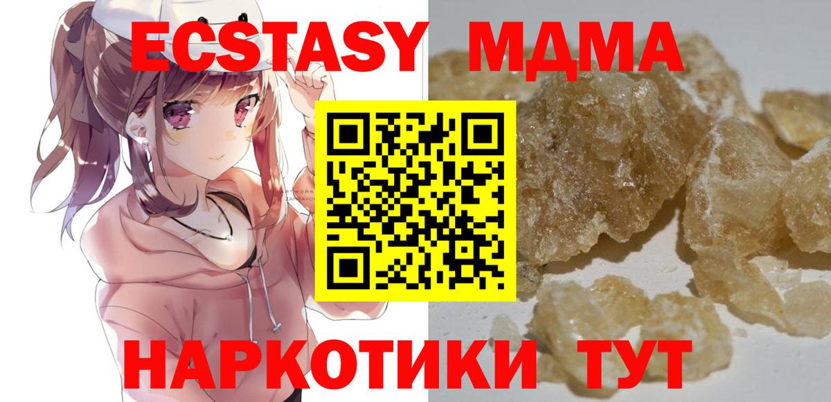 MDMA кристаллы  Вход с VPN  Верхняя Салда  MDMA молли 