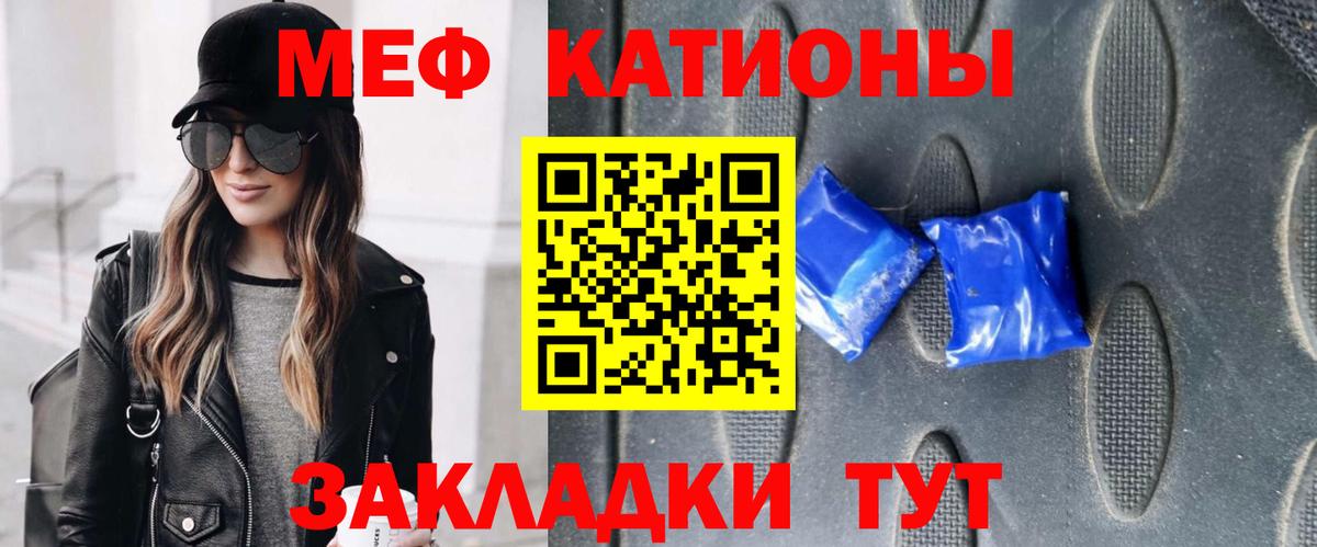МЕФ мяу мяу  Вход с VPN  МЯУ-МЯУ VHQ  МЕФ  Верхняя Салда 