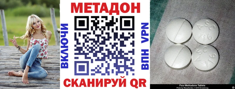 МЕТАДОН methadone Верхняя Салда