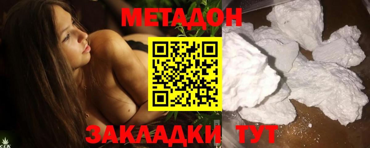 даркнет Telegram  МЕТАДОН methadone  Метадон кристалл  Вход с VPN  Верхняя Салда 