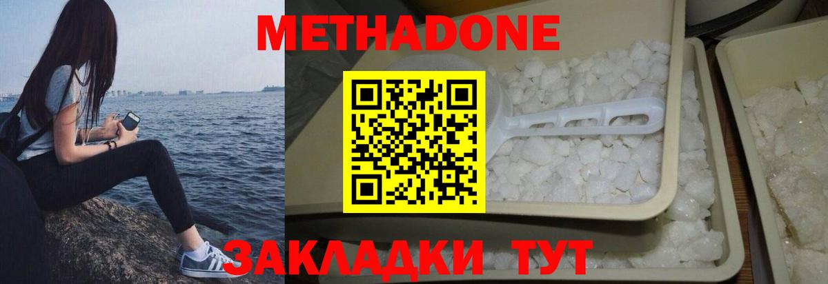 Метадон кристалл Верхняя Салда