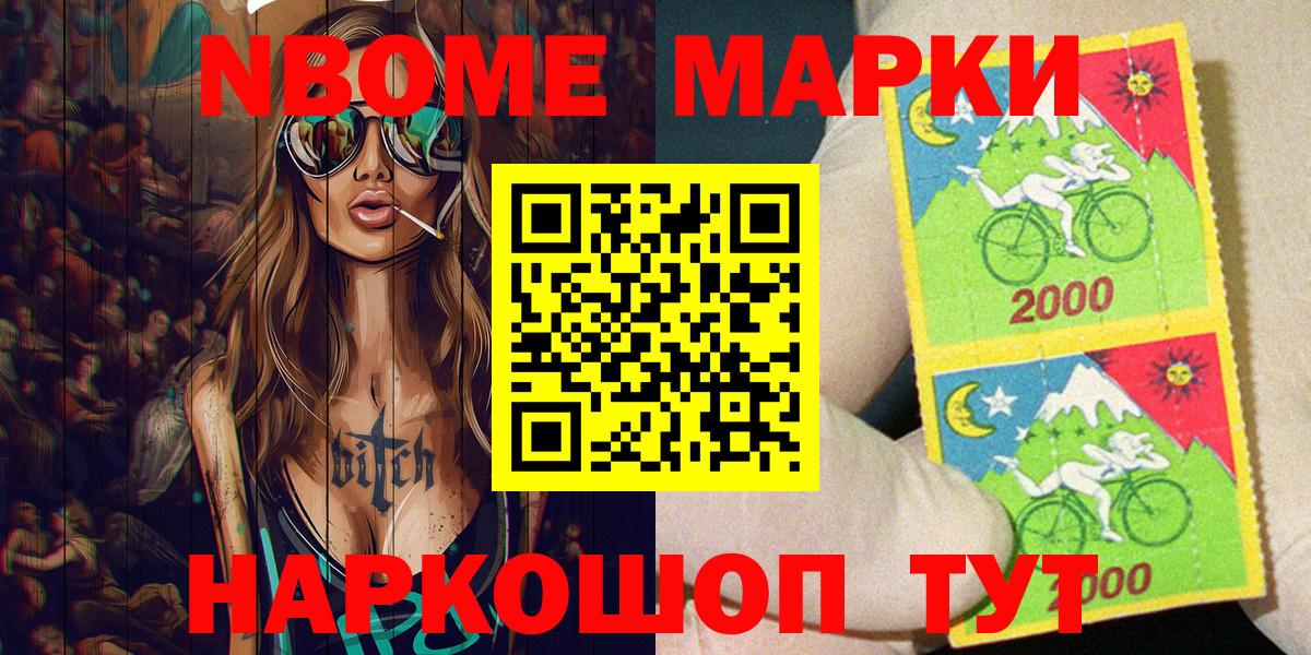 Верхняя Салда  Марки N-bome 1500мкг  Марки NBOMe  Вход с VPN 