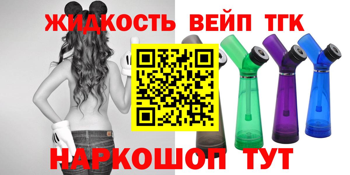 хочу наркоту  ТГК Wax  Вход с VPN  Верхняя Салда  ТГК вейп с тгк 